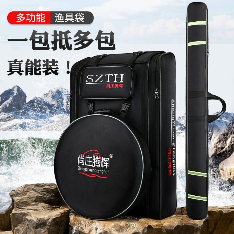 钓椅包双肩背渔具包鱼竿包背包组合多功能多用途大容量垂钓钓鱼包