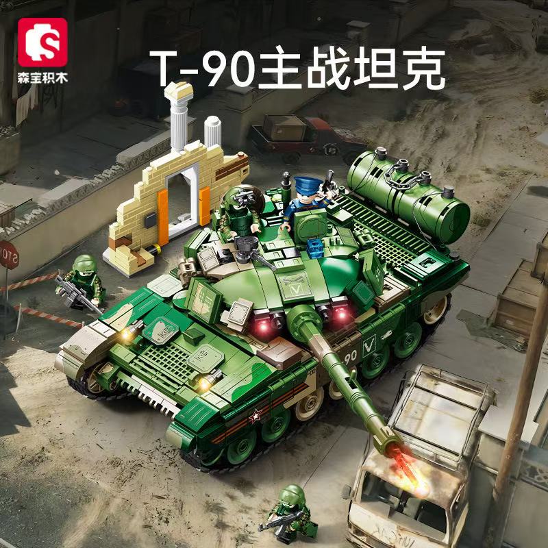 森宝207225军事T-90主战坦克战车组装模型小颗粒拼装积木玩具 