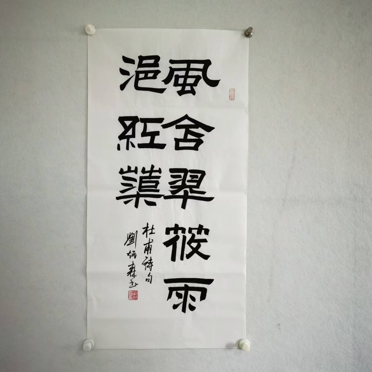 4583 刘老书法 100X50cm