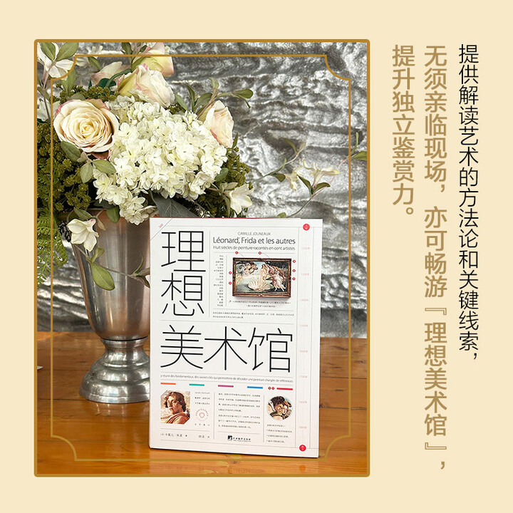 理想美术馆（精美的图文按时间和主题为序，串联了8个世纪的绘画史）