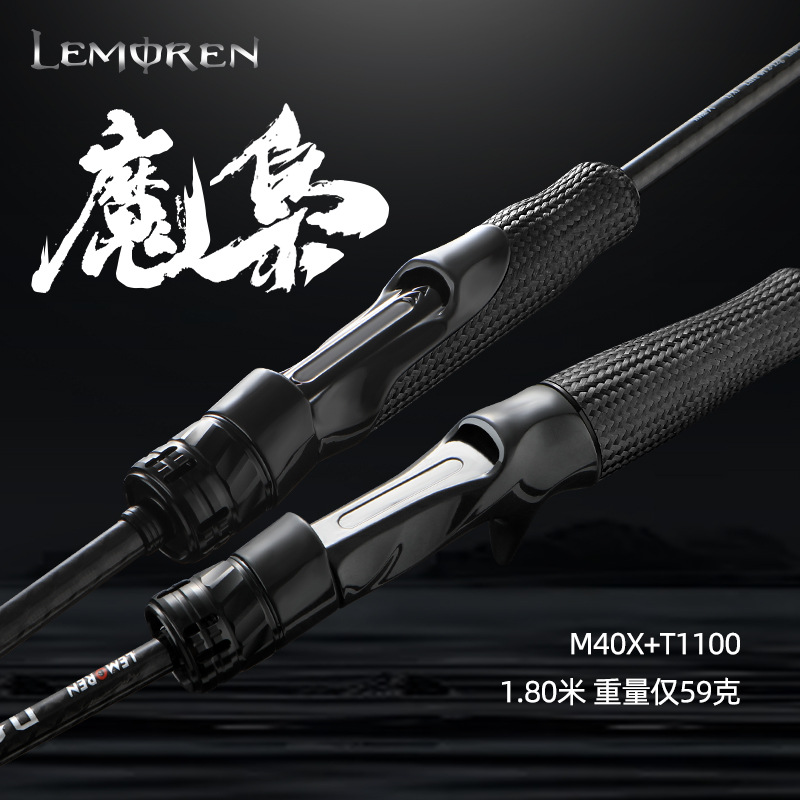 猎魔人魔枭虫竿单竿高碳M40X轻直柄枪柄路亚竿鲈鱼翘嘴跳底钓鱼竿