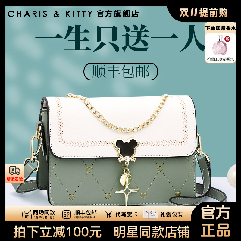 【CharisKitty官方正品】斜挎小包包女爆款2025新款生日礼物送女友