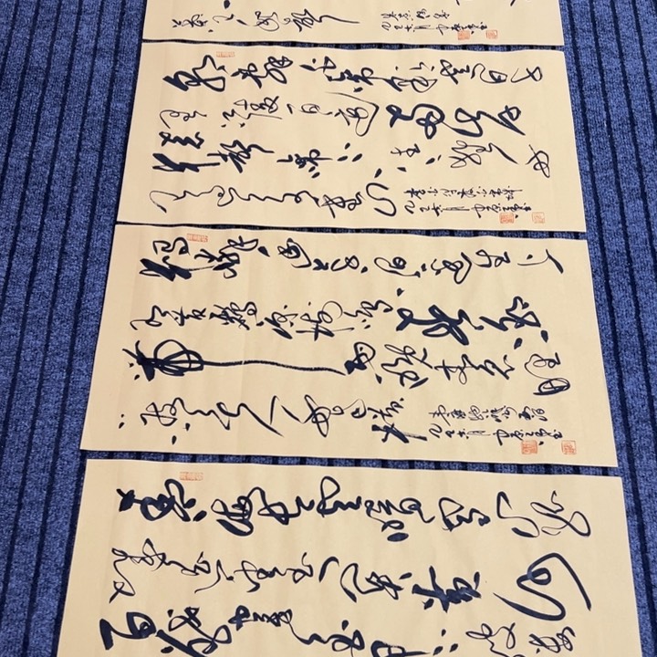 书法古诗词四条屏