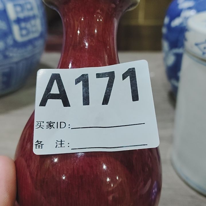 赏***器搪瓷瓷器171......