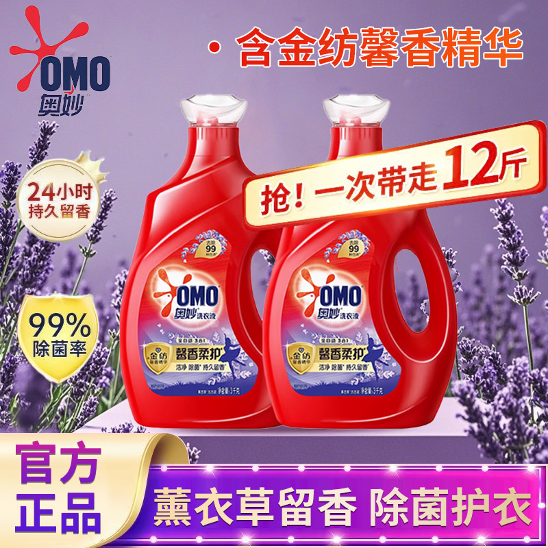 OMO/奥妙薰衣草香桉树艾草洗衣液洁净护衣持久全效衣服去污g3