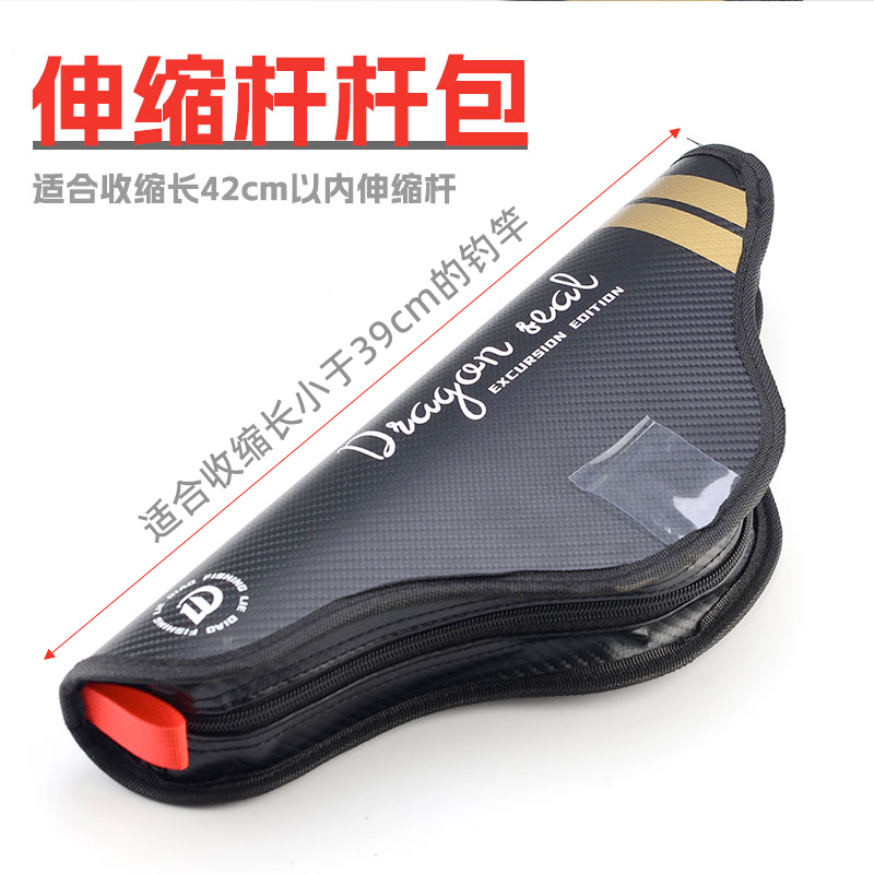 牛津布/碳纤维纹理伸缩路亚竿杆包