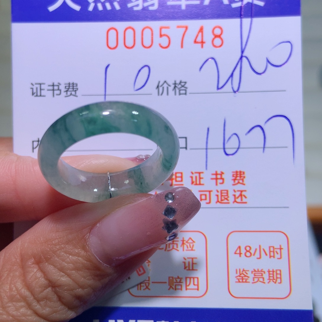 翡翠戒指未镶嵌翡翠