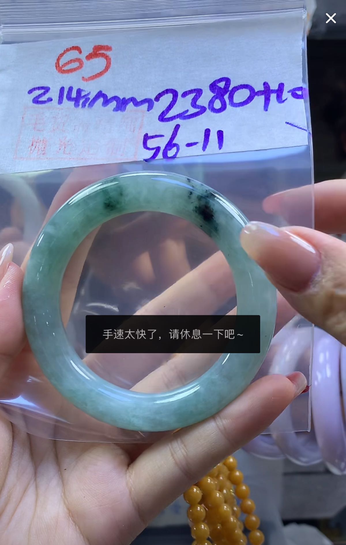 定制翡翠未镶嵌毛货65手镯56+2380元+拍一发一