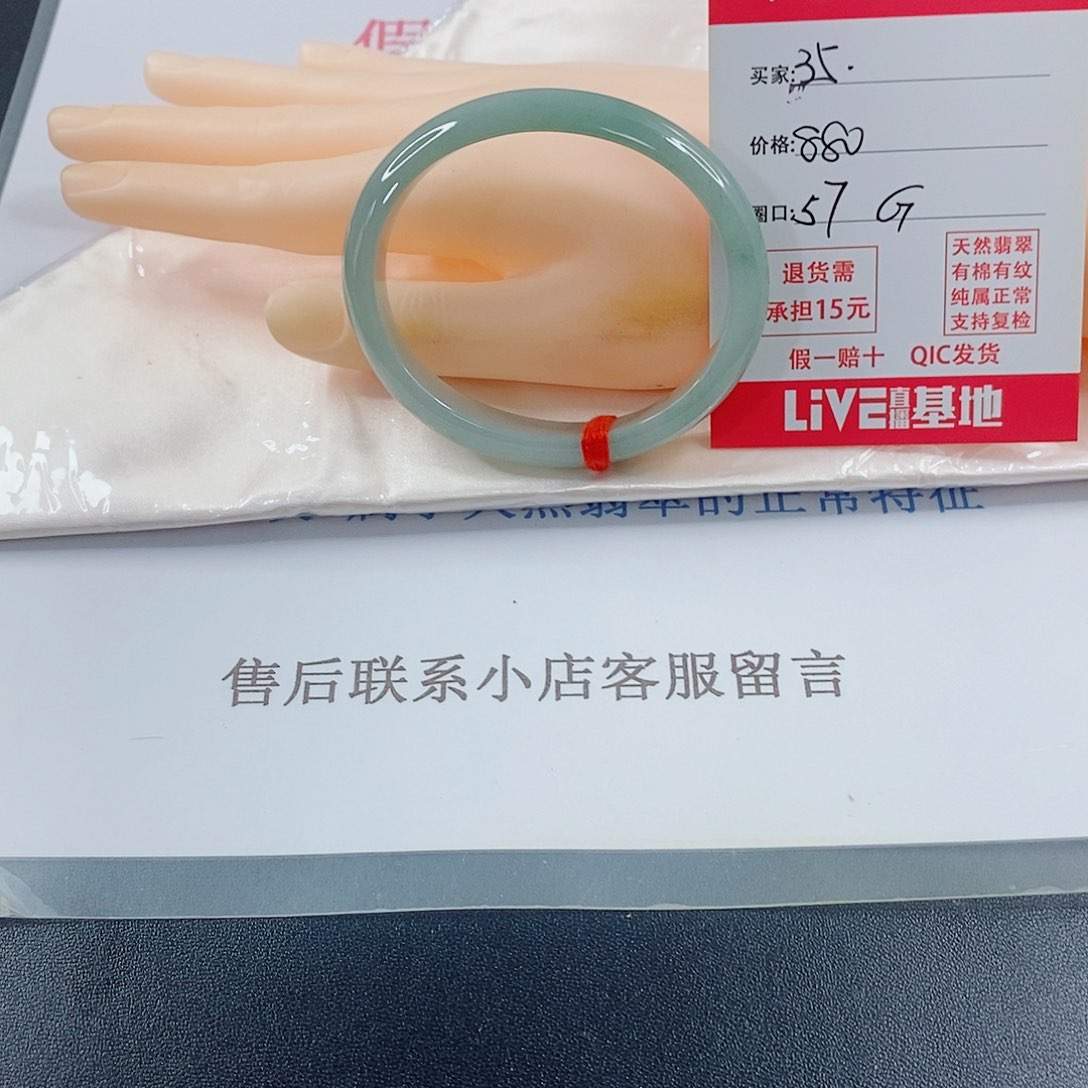 翡翠手镯未镶嵌晨天然的35