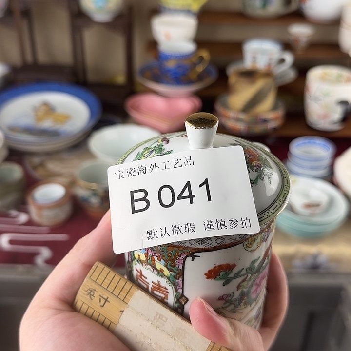 一***辰茶盏bbbbbbbb000041