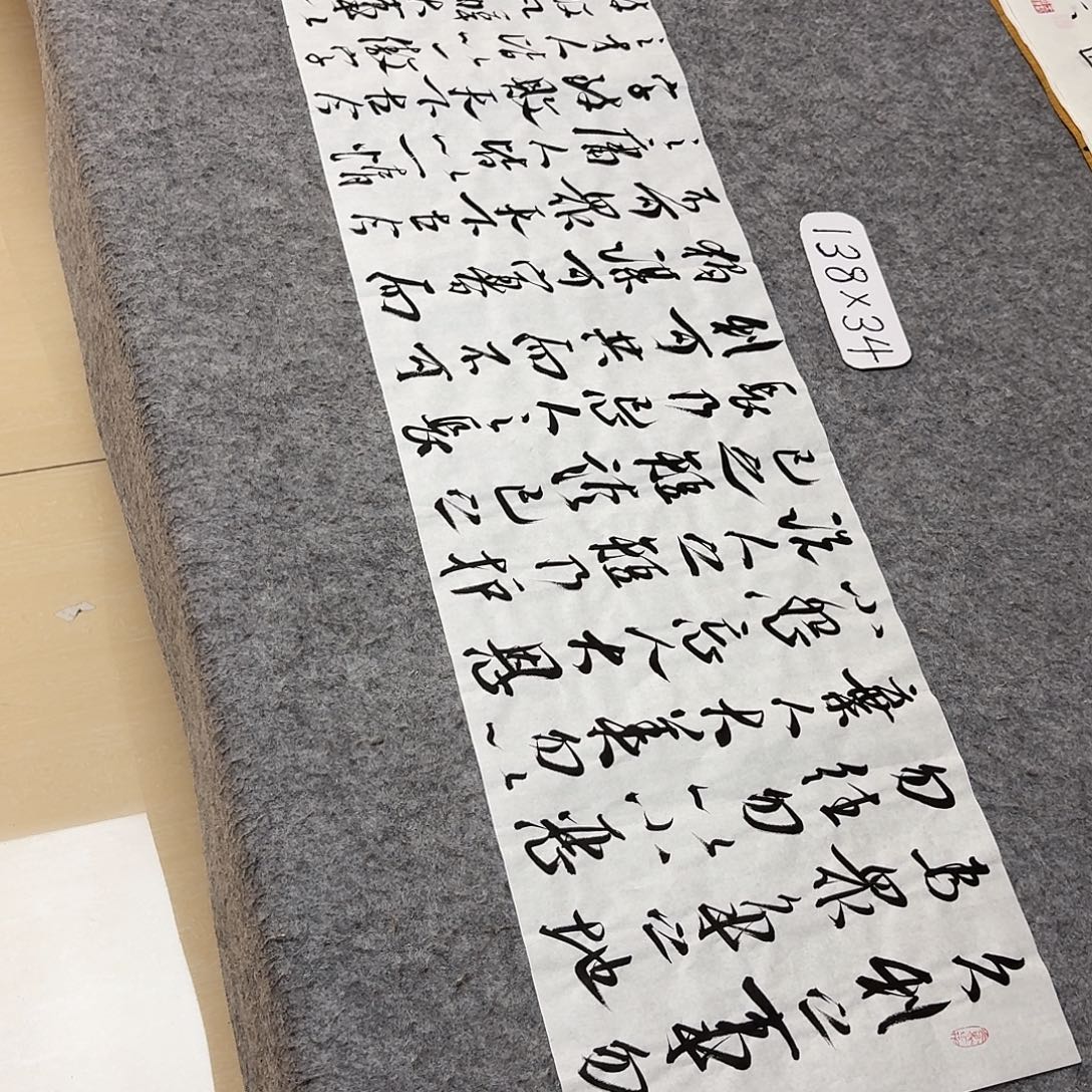 书法中书王涛138+34