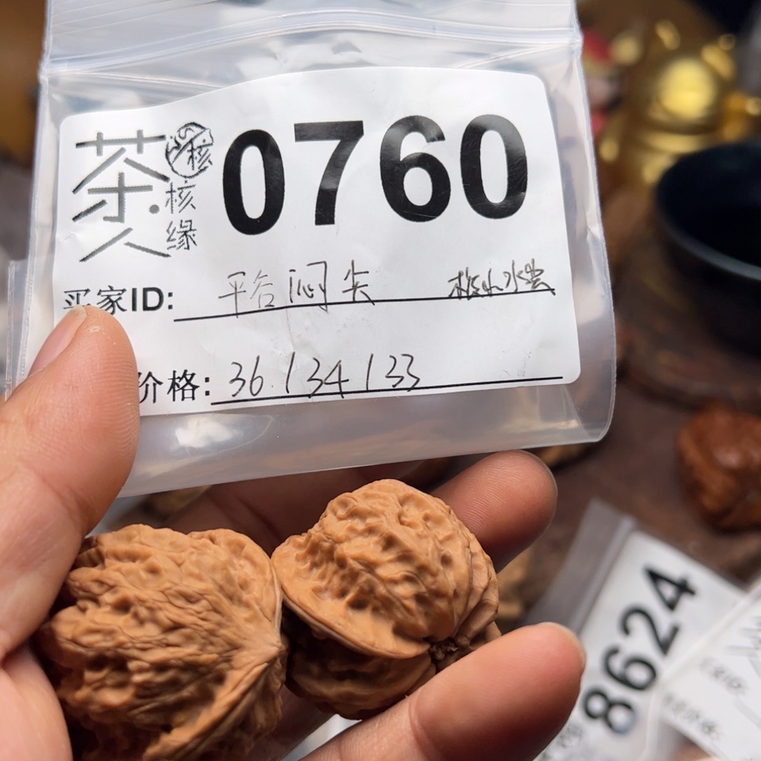 【闪购商品】文玩核桃吊坠今天