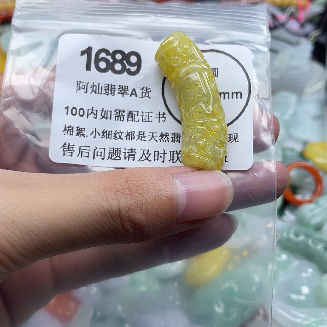 翡翠未镶嵌吊坠(赠链)