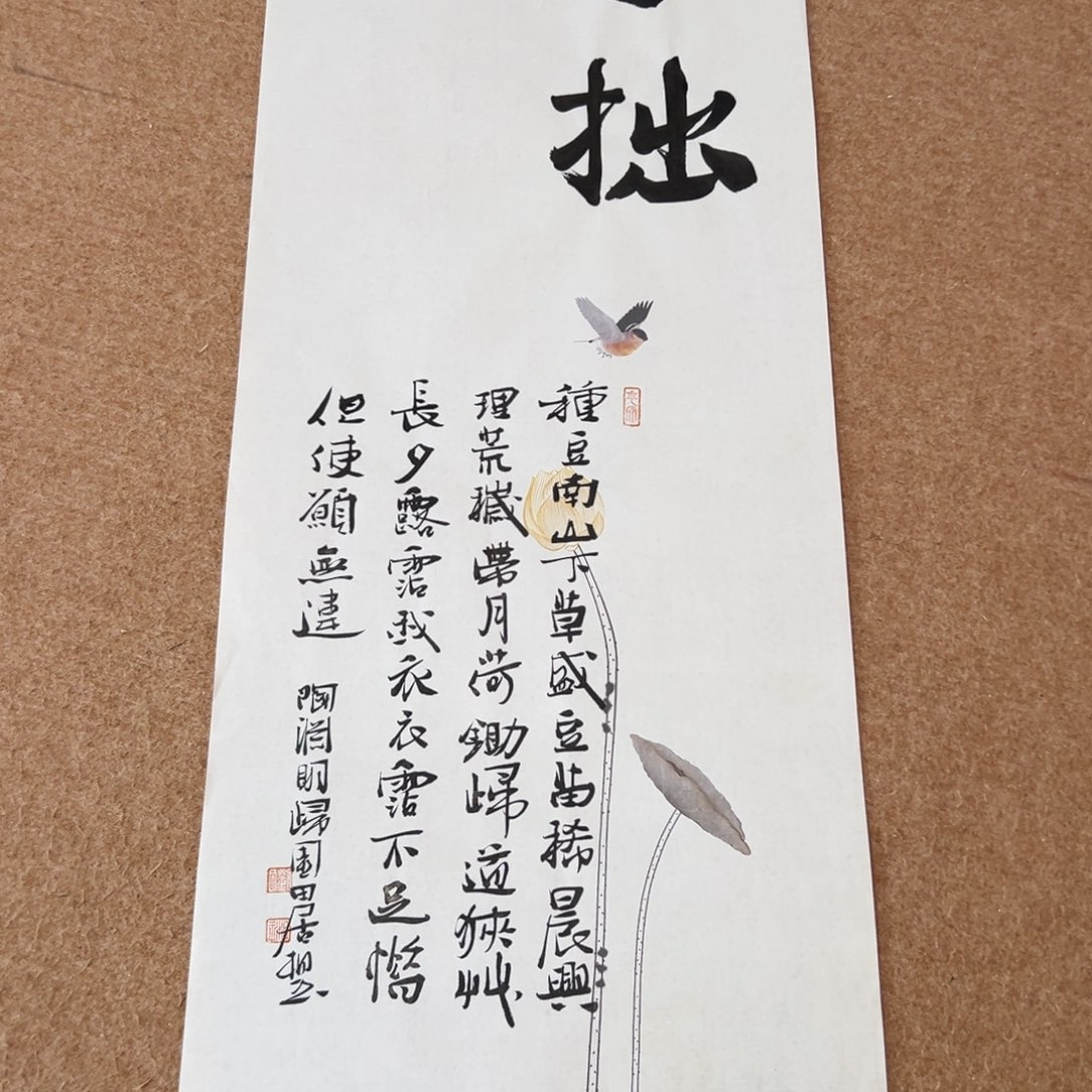 书法刘相玉书法作品惠友