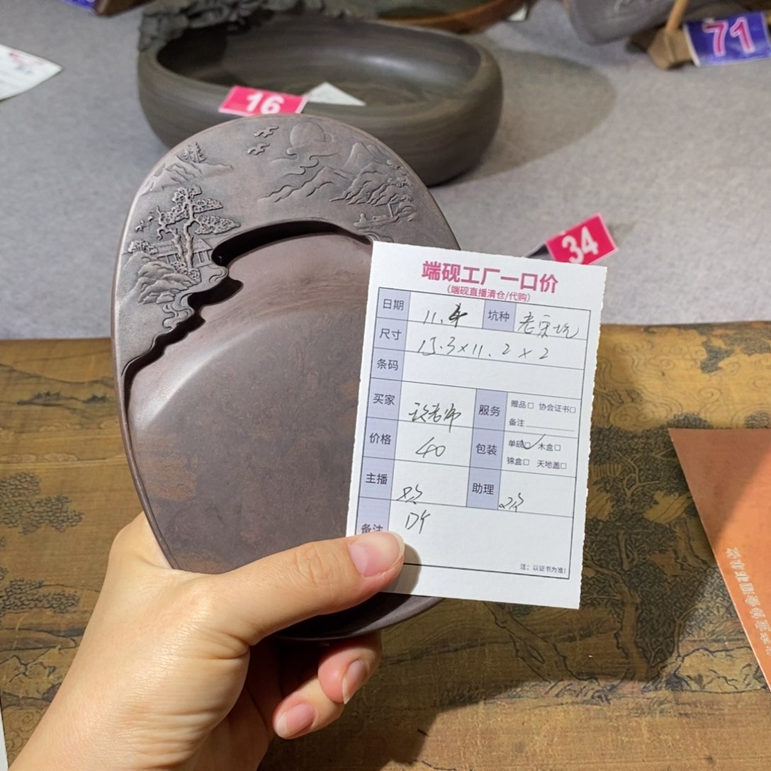 ?****?端砚老宋坑。。。。。。。。