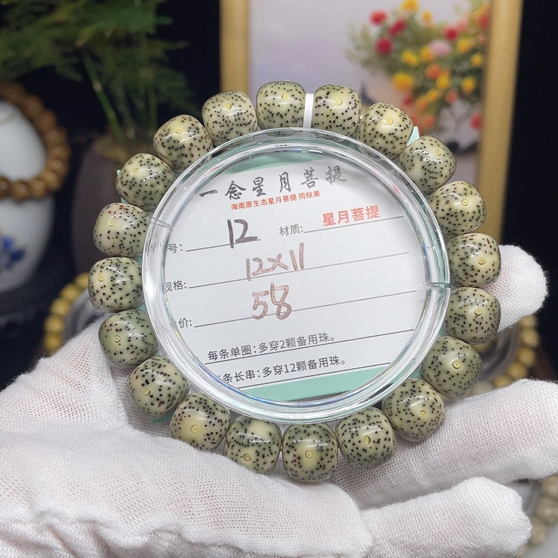 手串星月菩提12……12/11