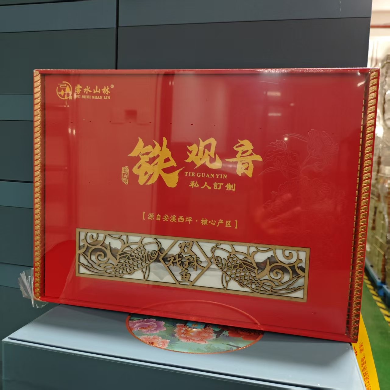 孤品A4双鱼铁观音 礼盒微瑕疵+茶叶没有手提袋介意勿拍