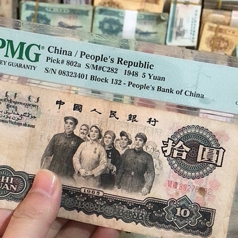 1张退市旧票福利品