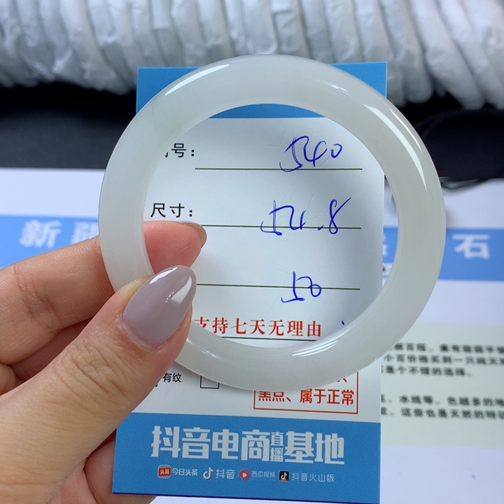 石英质玉手镯未镶嵌