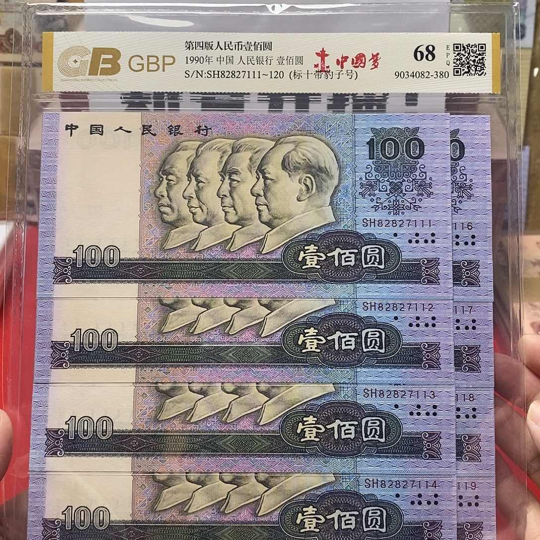 90100中国梦 标十 带豹子号111