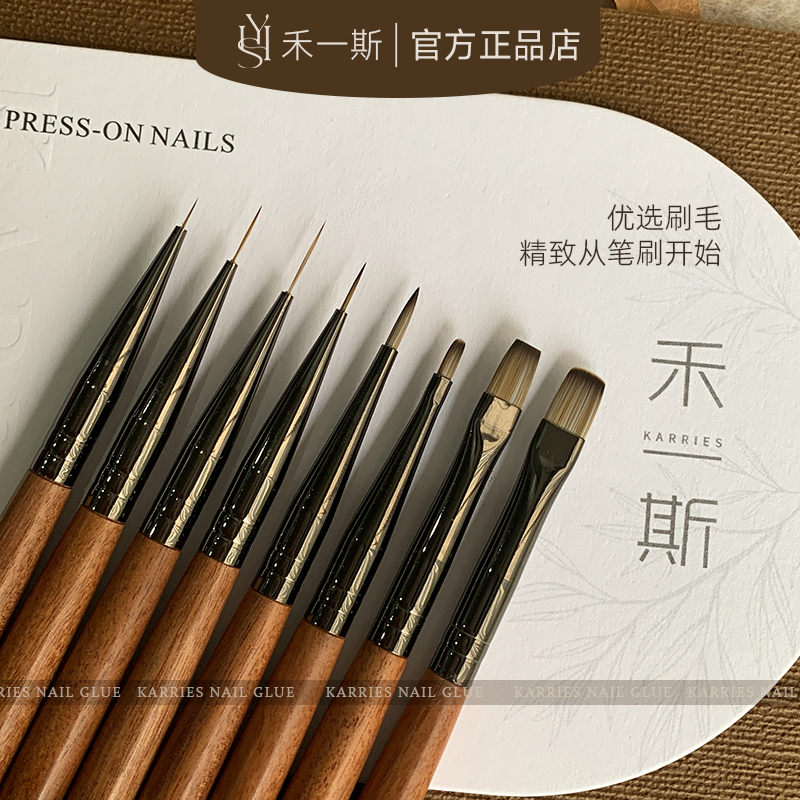 KARRIES 禾一斯胡桃原木高端光疗圆头美甲笔刷晕染渐变美甲店工具