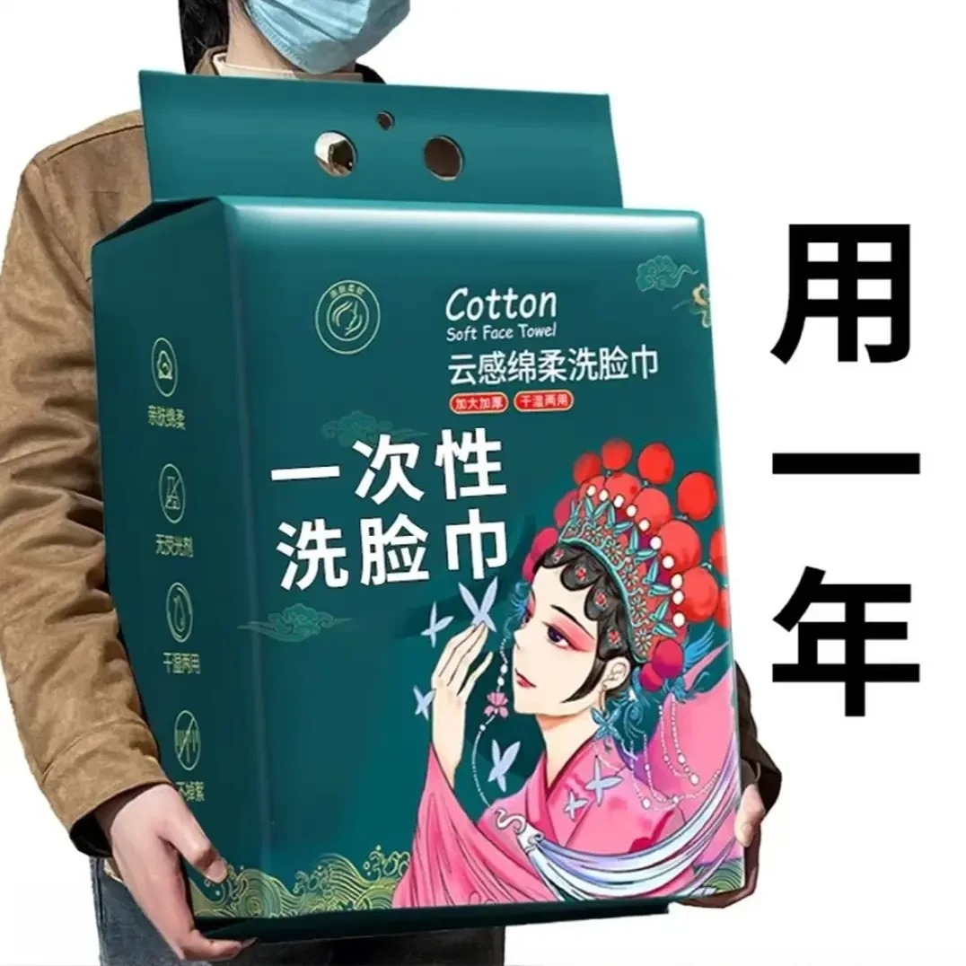 【新人专享】悬挂式一次性毛巾加大加厚棉柔巾干湿两用洁面擦脸女  