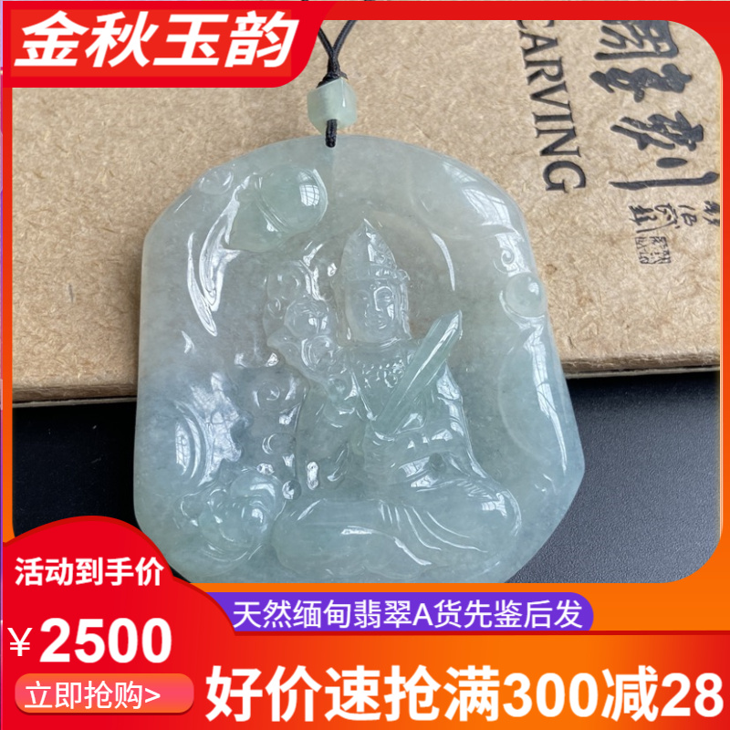 天然缅甸翡翠A货虚空吊坠