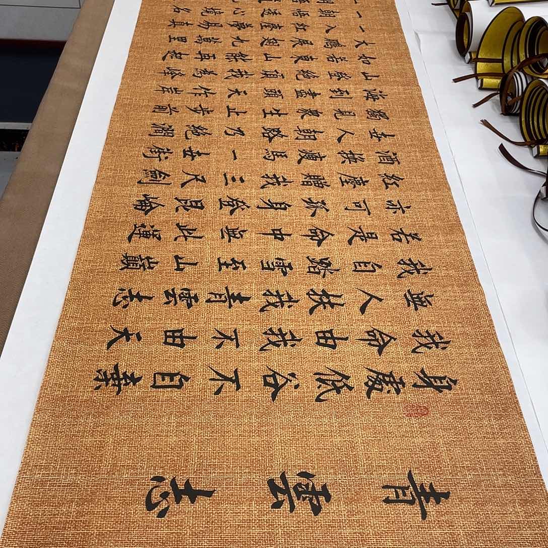 书法青云志李淦……