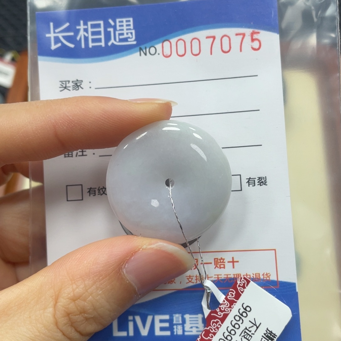 翡翠颈饰未镶嵌翡翠吊坠7075