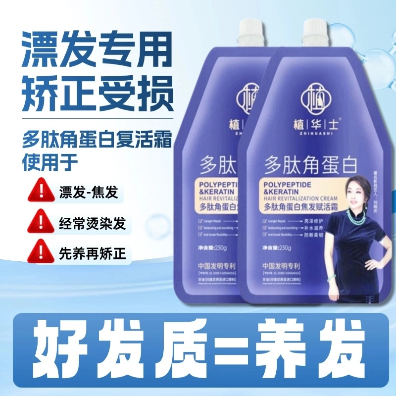 漂发头发专用【滋养修护】ZL1
