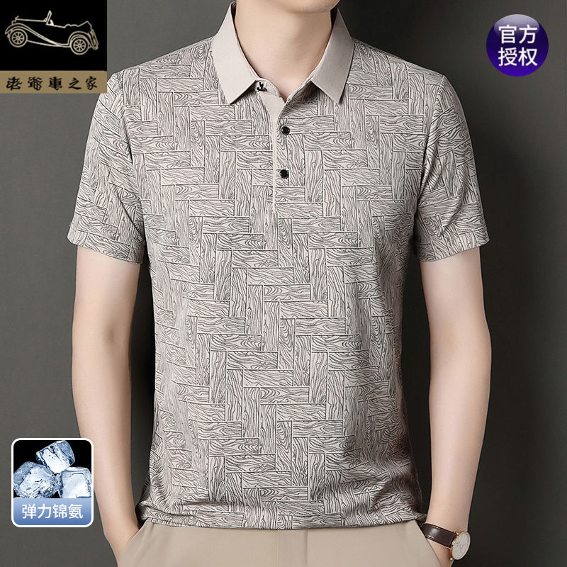 老爷车之家男士T恤夏季商务时尚无痕翻领POLO衫薄款上衣