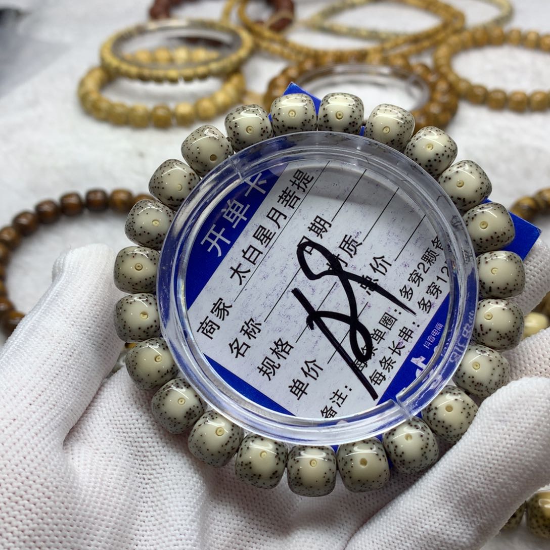 星月菩提吊坠125659888888000