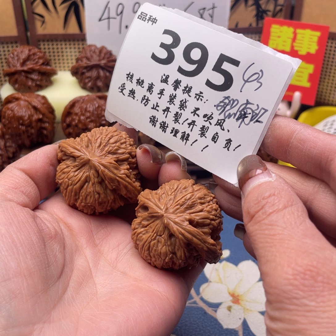 文玩核桃把件395号43全品南江