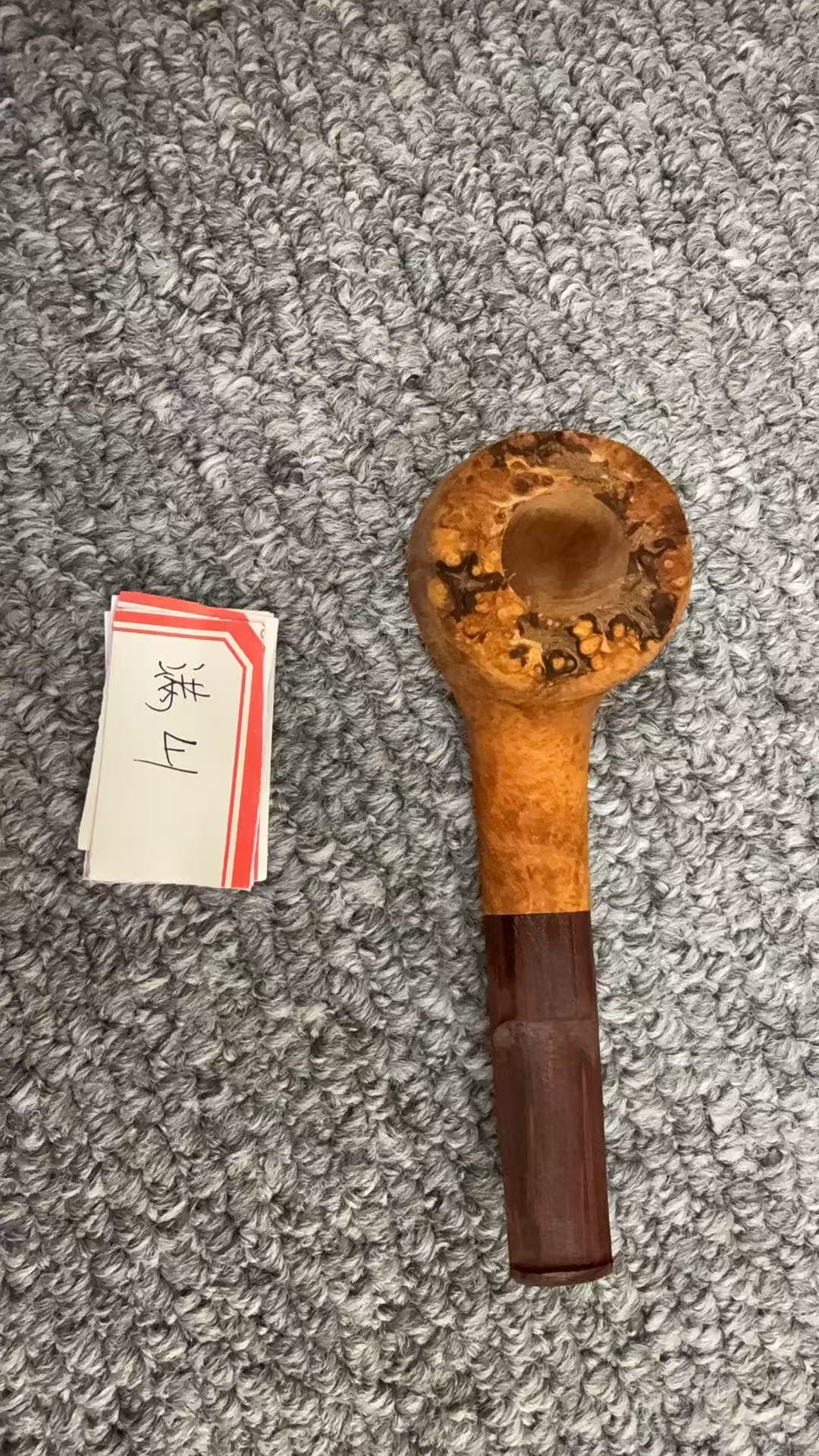 满山石南木半烟斗成品发货