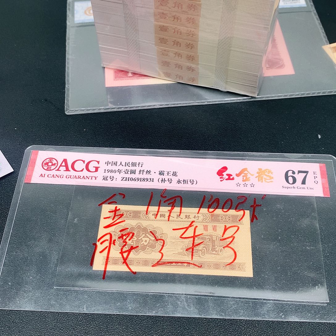 1荀臻直播间100张金腰带