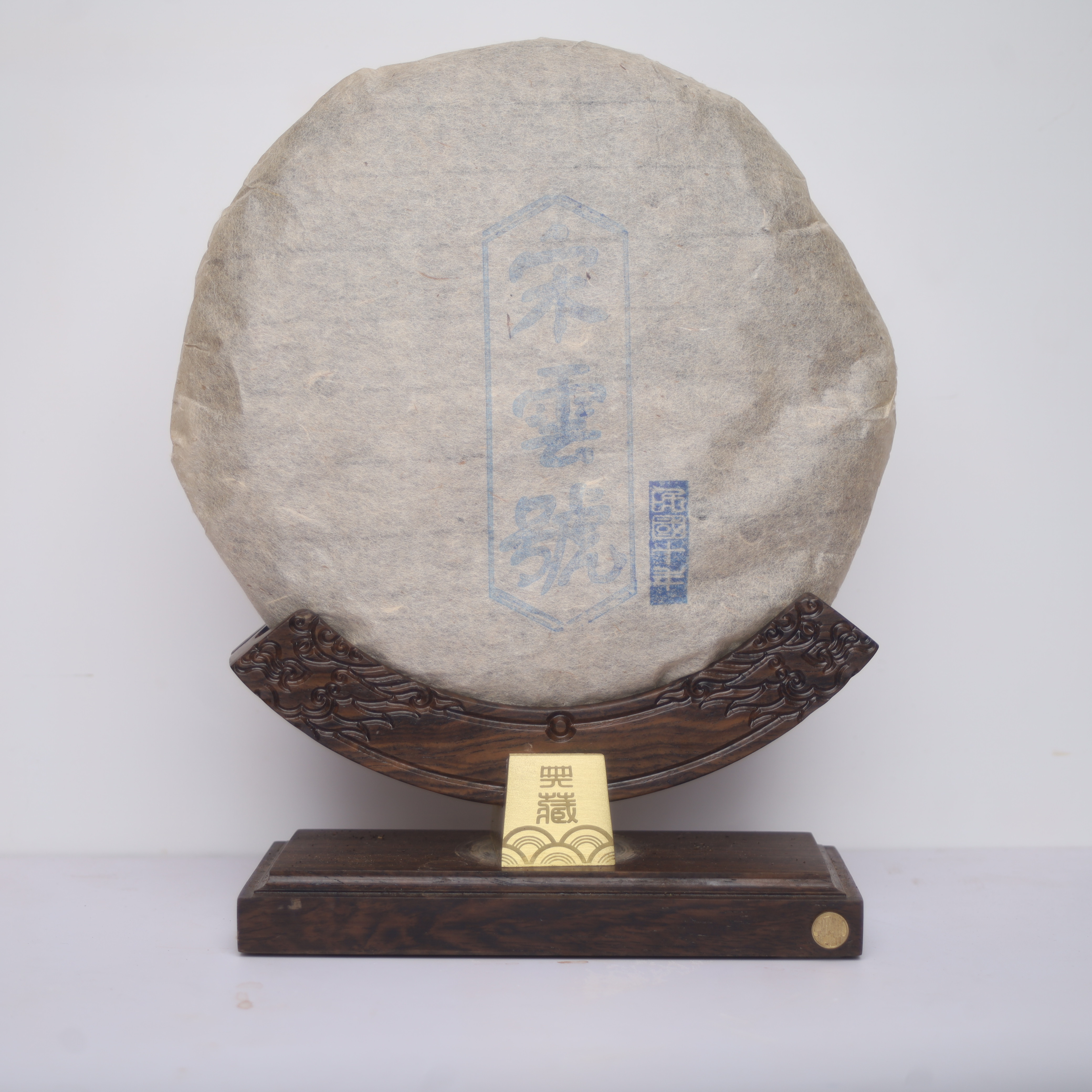 【13830-80】宋字号 蓝云 普洱茶生茶 320g 送茶样