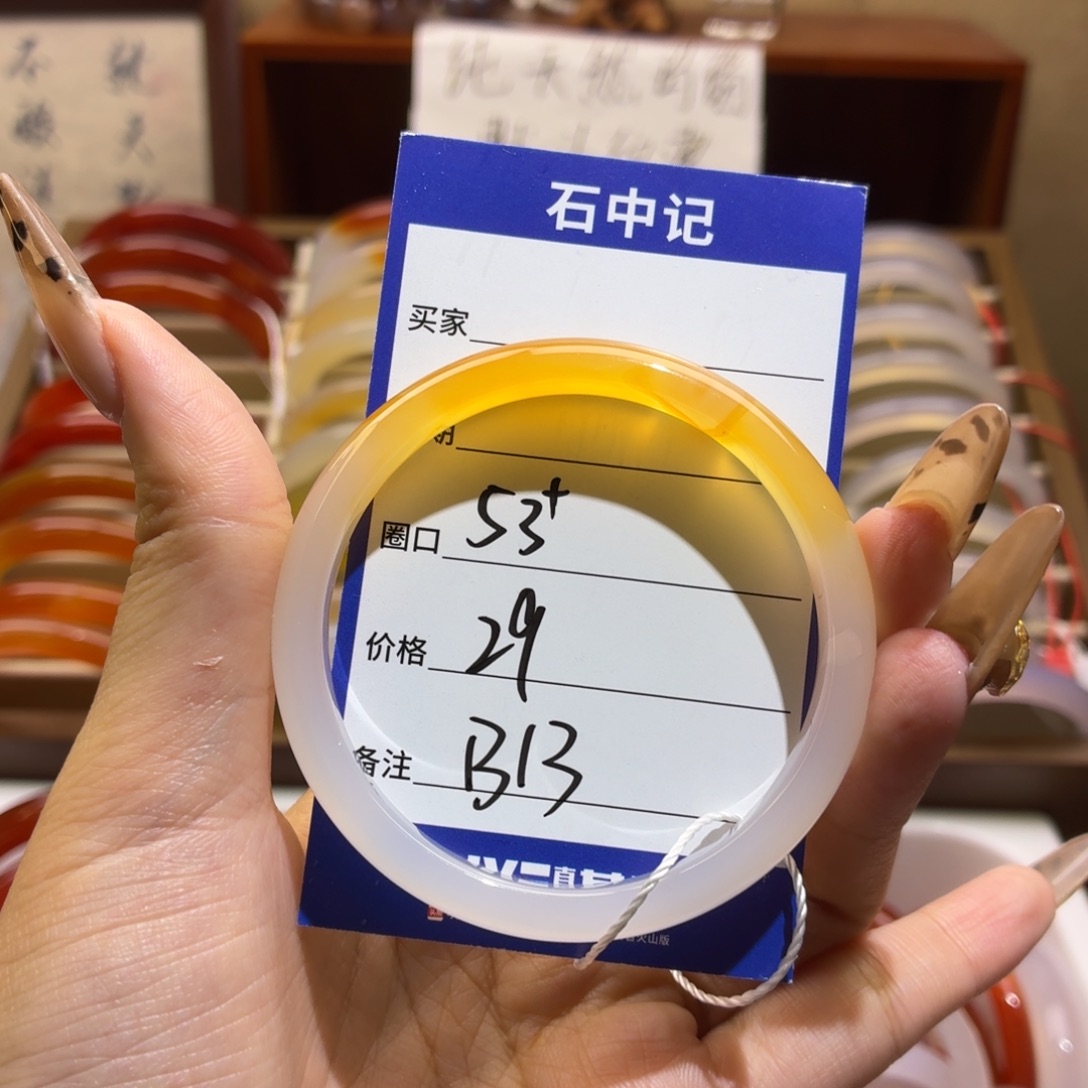 玛瑙/玉髓未镶嵌手镯