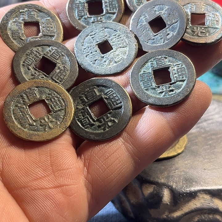 道光通宝10现代工艺