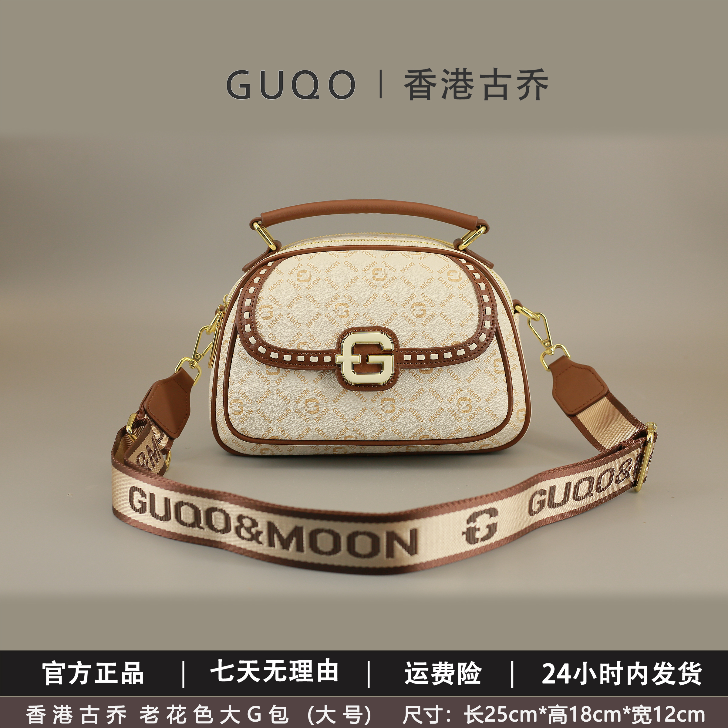 香港古乔品牌大G包新款洋气港风印花9097百搭多层手提单肩斜跨包