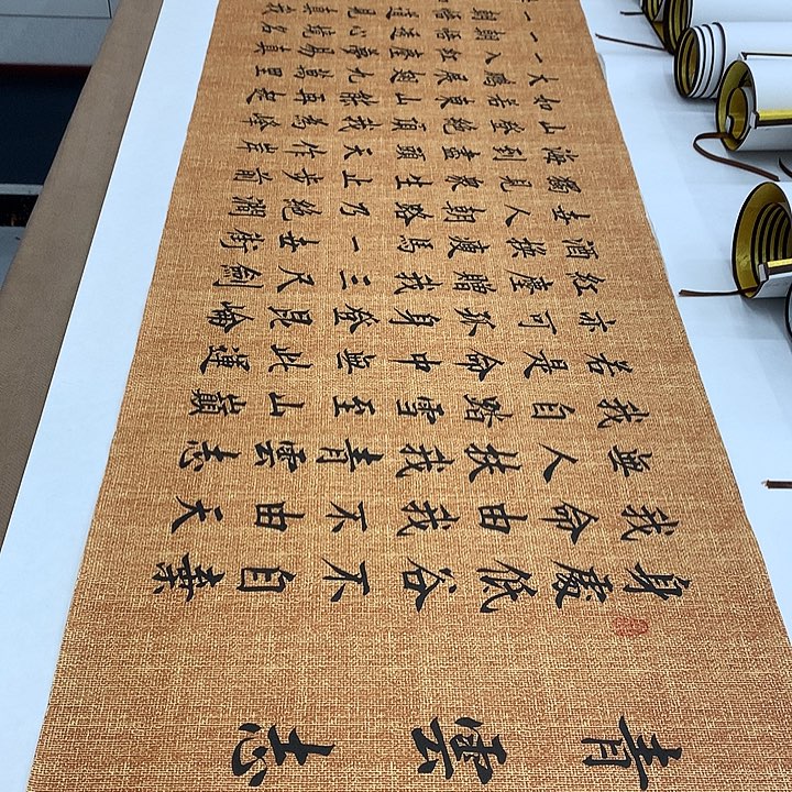 书法青云志李淦……