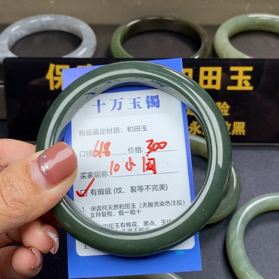 和田玉手镯未镶嵌小*