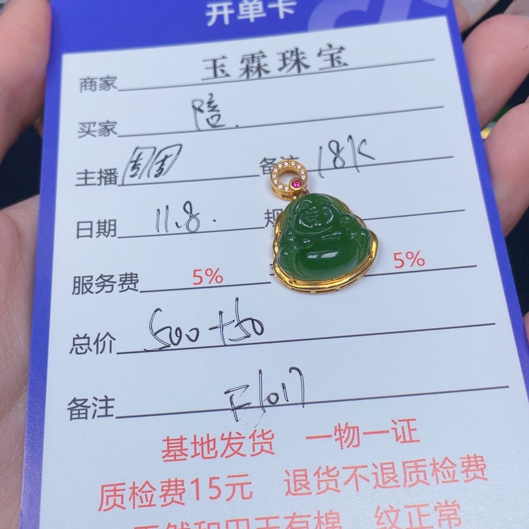 陪****和田玉18K金镶嵌手链