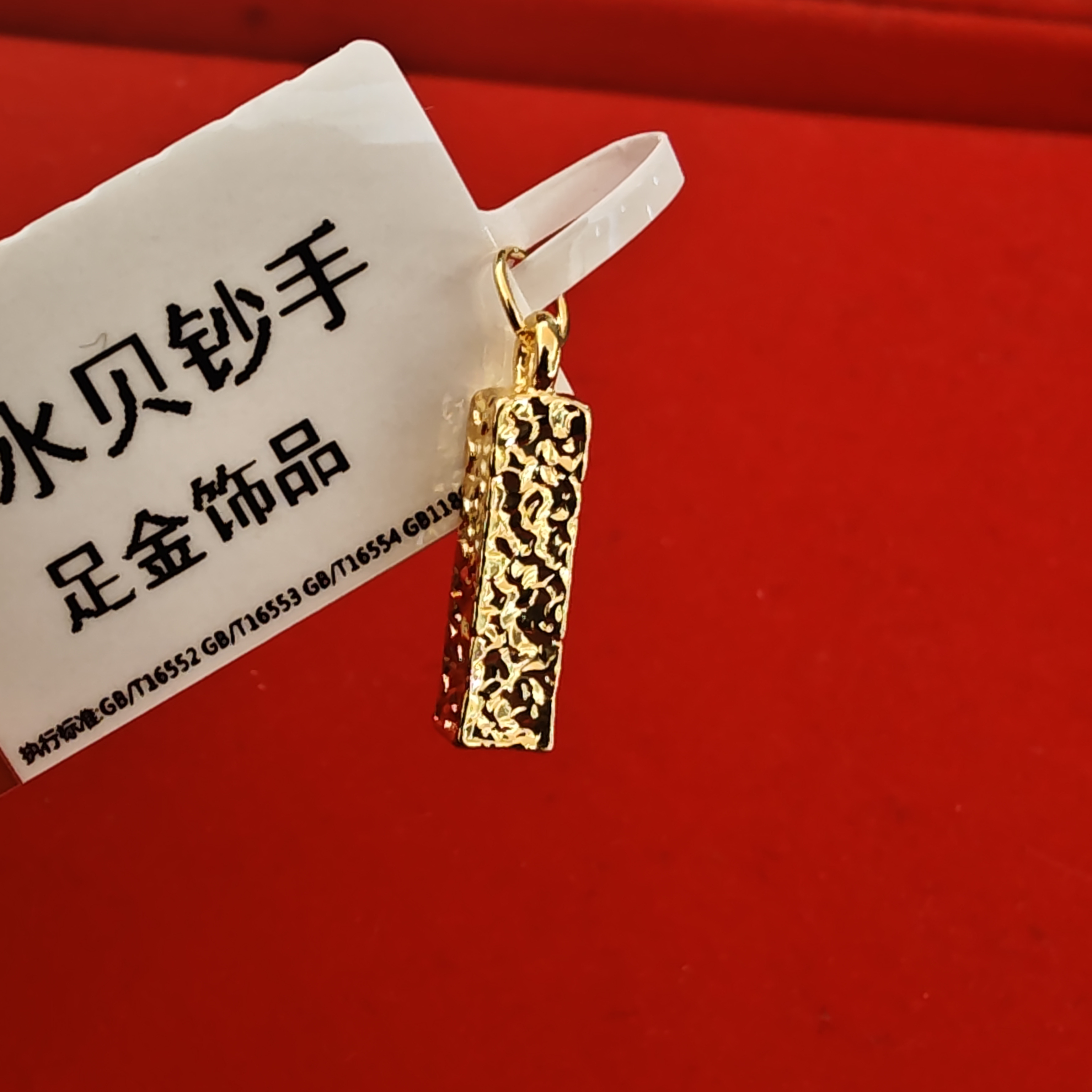 【夕夕专享】足金999 碎碎冰四方来财 GP 0.35（添金纳福）