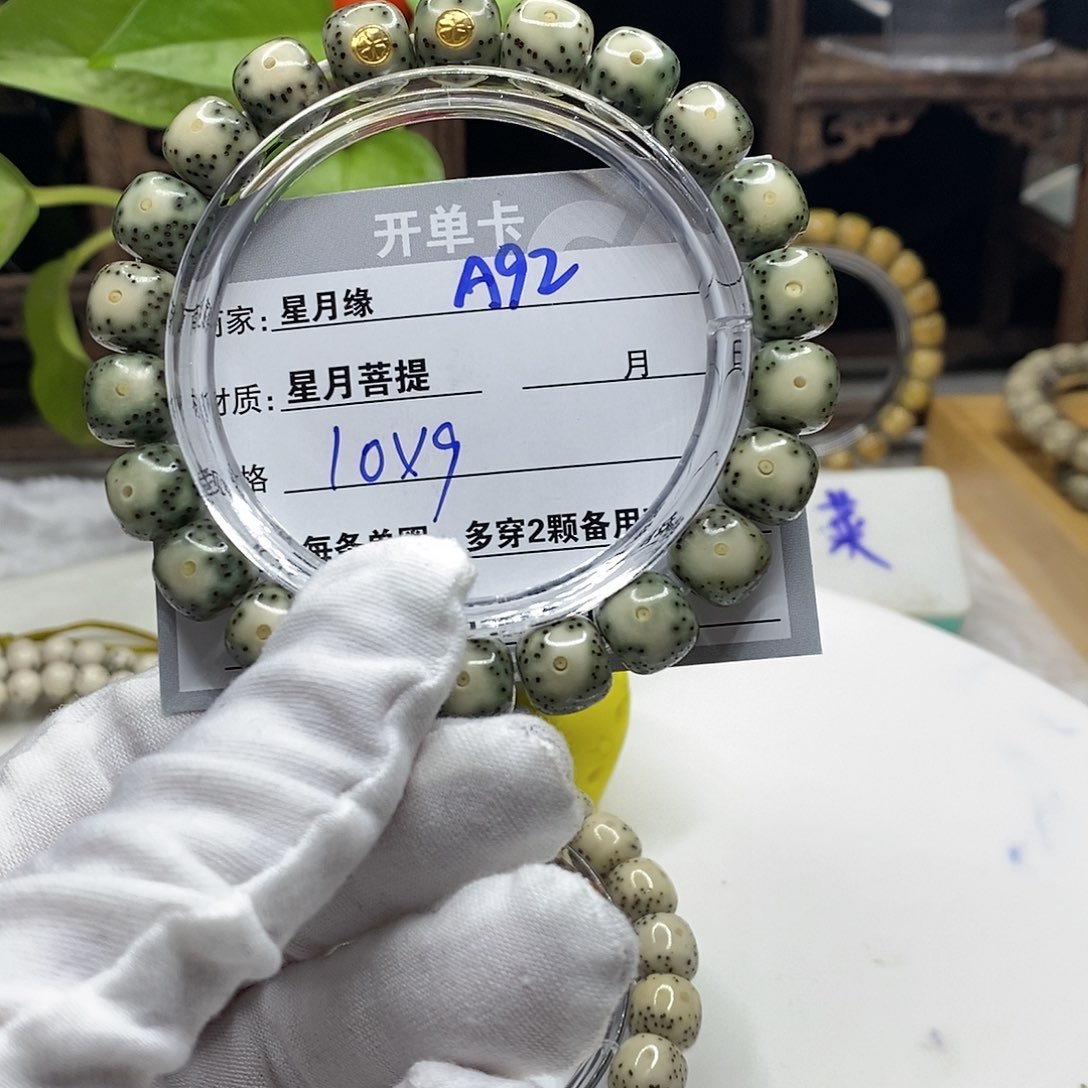 【闪购商品】星月菩提吊坠a92:、vb n j j j