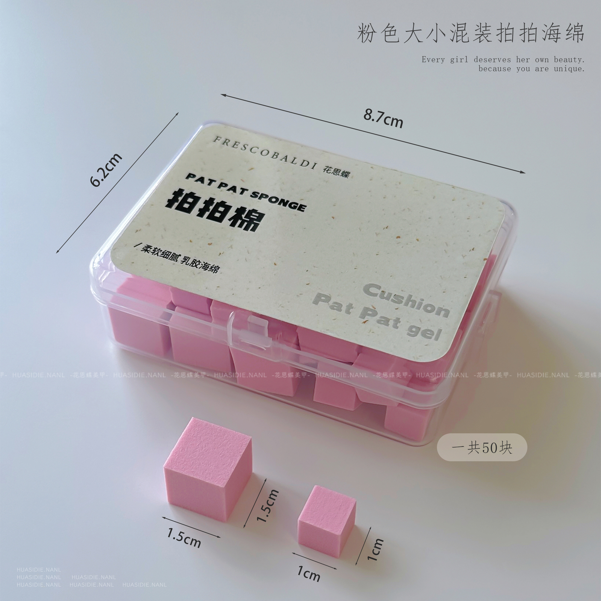 粉色大小混合乳胶拍拍海棉50粒 尺寸:1cm*34颗1.5cm*16颗