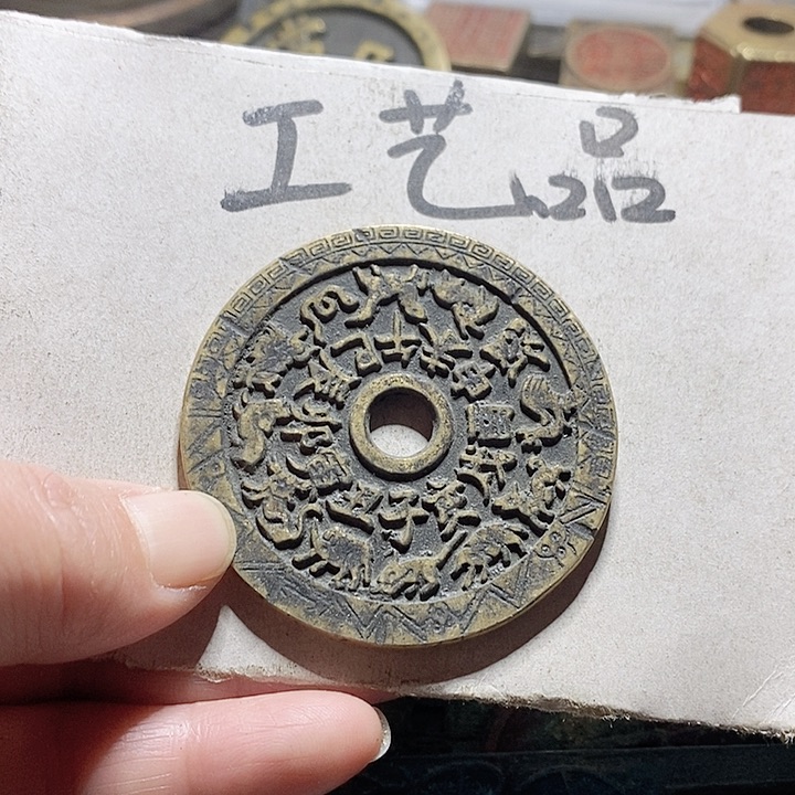 铜现代工艺品学习币铜钱