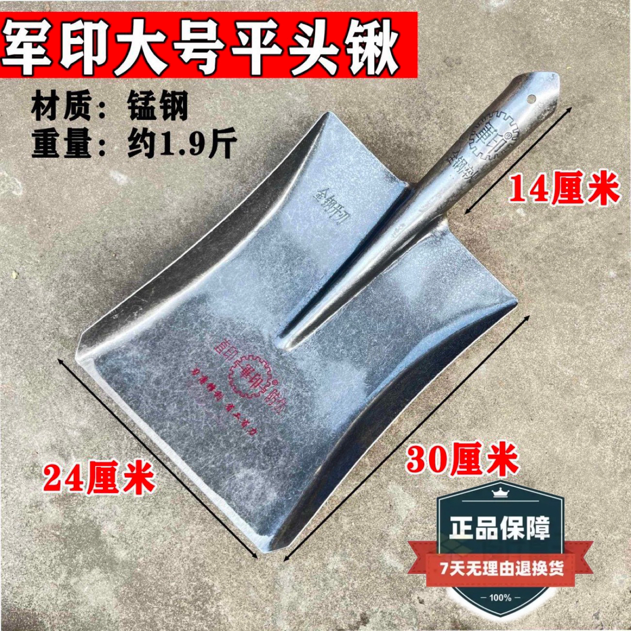 军印方锹平头大铁锹农用挖土挖树挖沟钢大方锹家用工地用锰钢铁锹
