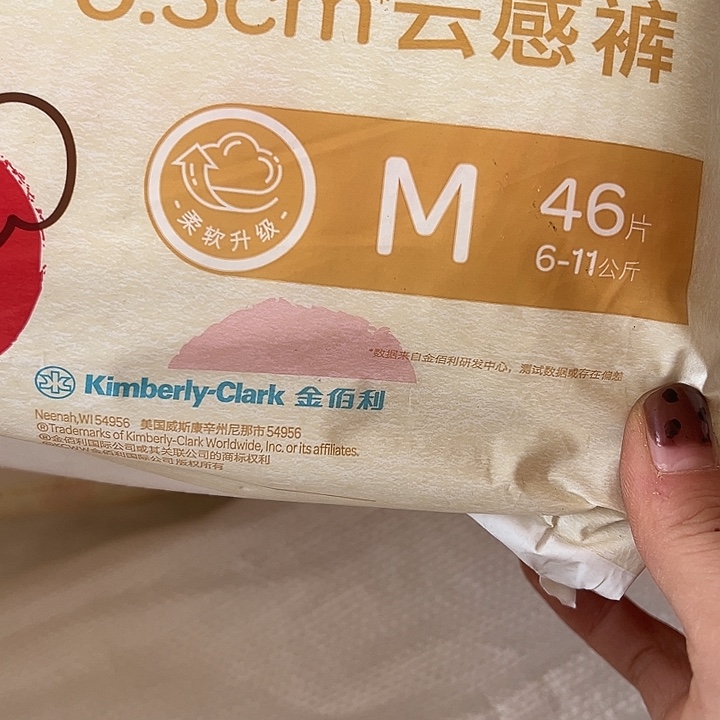 好包云感裤纸尿裤L40