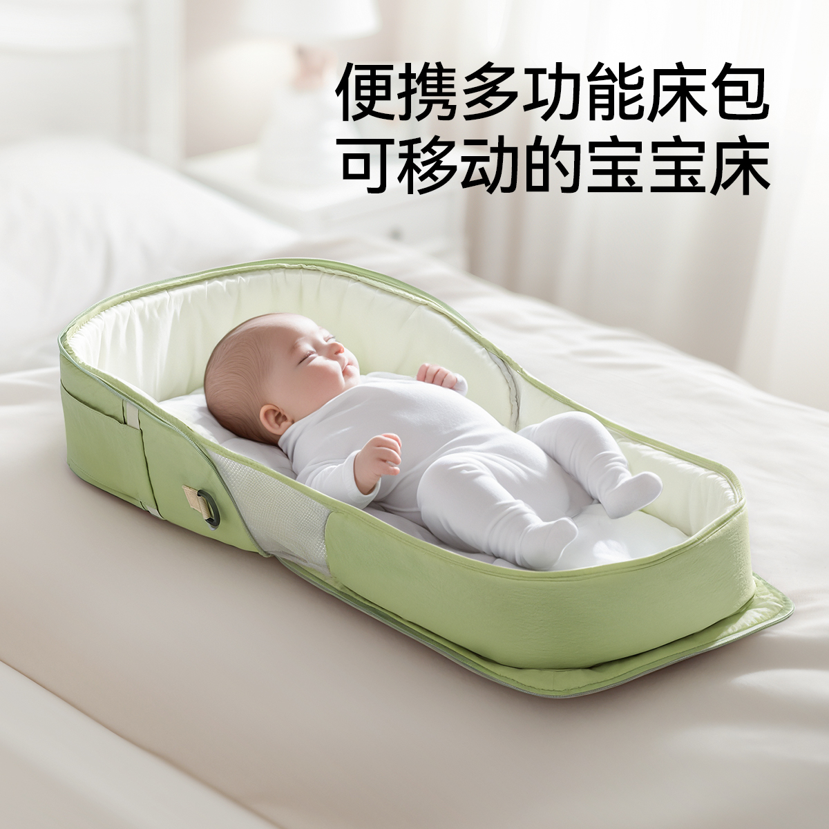 英氏新生儿睡床可移动折叠婴儿背包床宝宝外出旅行睡觉便携床中床