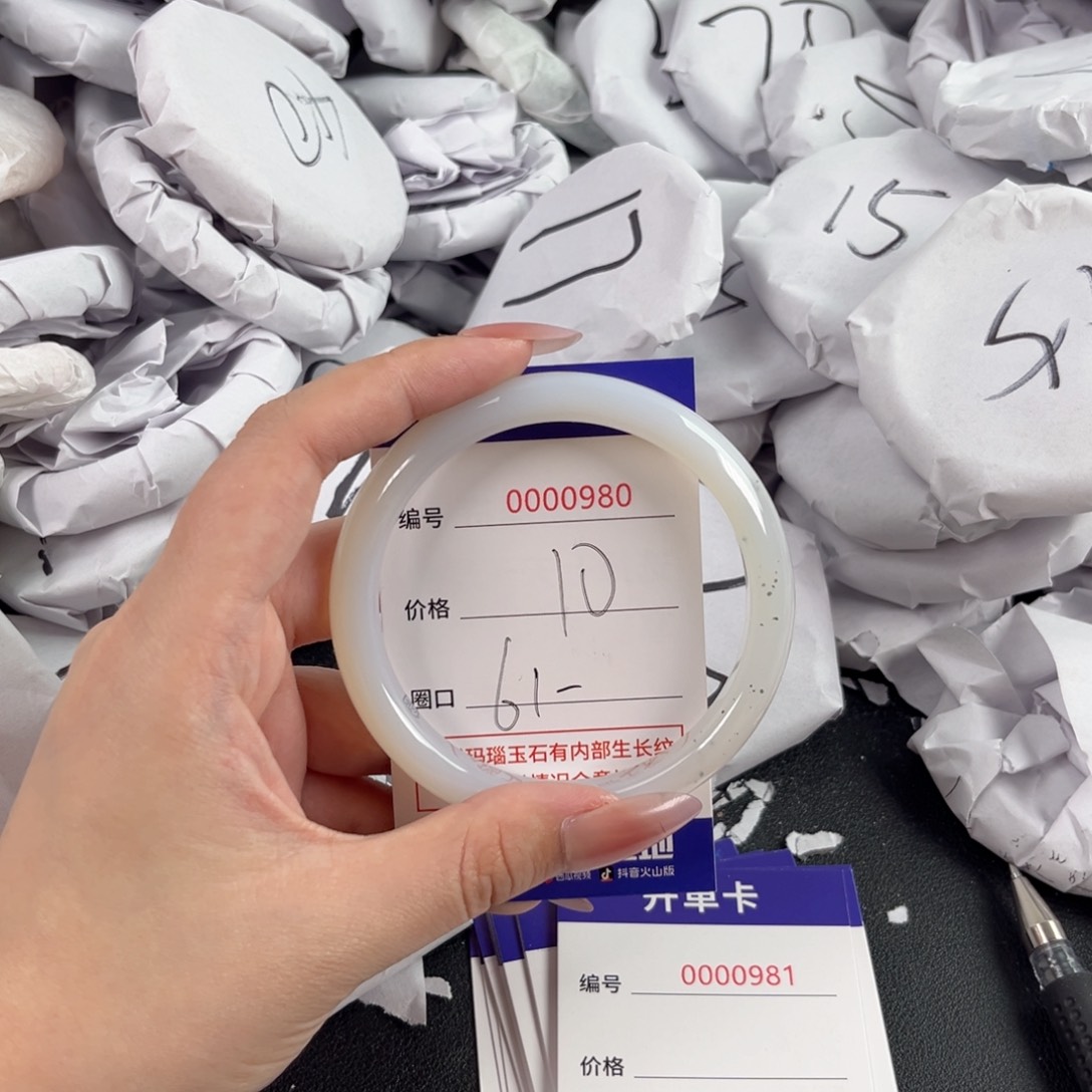 玛瑙/玉髓手镯未镶嵌980